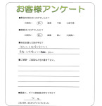 滋賀県甲賀市 N様