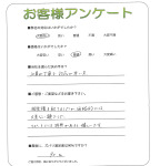 兵庫県西宮市 W様