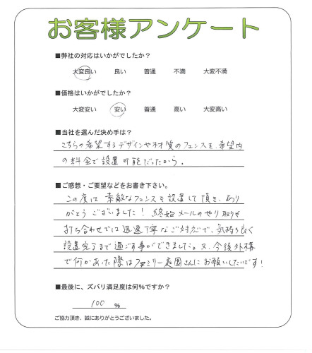 工事の感想を聞かせてください。