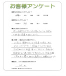 大阪府寝屋川市 I様