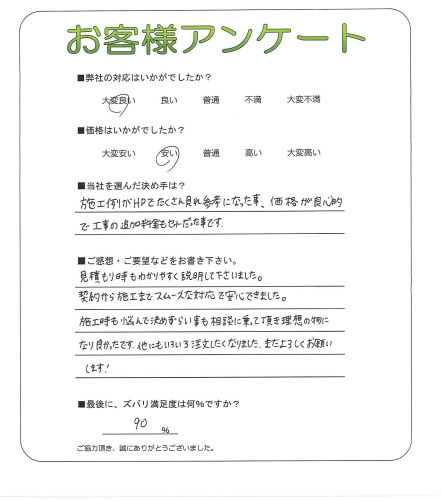 大阪府和泉市 T様