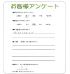 奈良県奈良市 U様