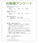 奈良県大和高田市 O様