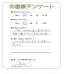 大阪府豊中市 M様