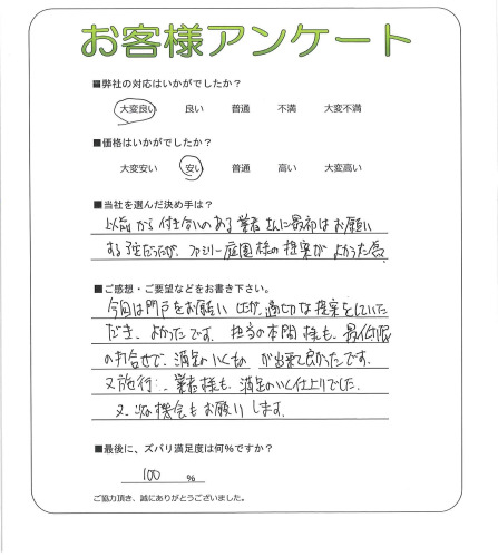 工事の感想を聞かせてください。