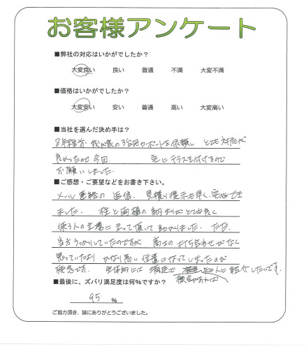大阪府岸和田市 T様