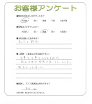 大阪府堺市北区 I様