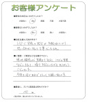 奈良県橿原市 A様