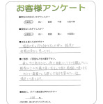 奈良県大和郡山市 O様