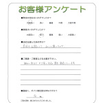 奈良県奈良市 T様