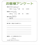 大阪府高槻市 I様