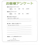 兵庫県尼崎市 N様