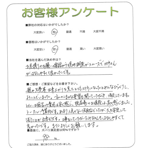 工事の感想を聞かせてください。