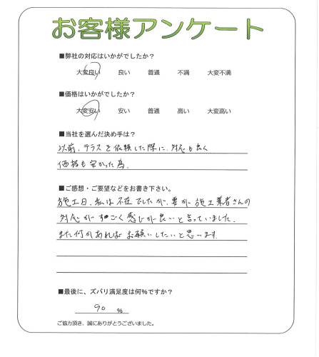 工事の感想を聞かせてください。