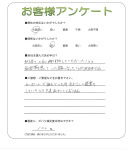 大阪府八尾市 O様