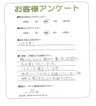 滋賀県蒲生郡日野町 F様