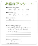 和歌山県和歌山市 N様