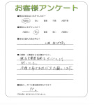兵庫県加古川市 M様