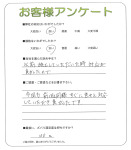 兵庫県加古郡播磨町 O様