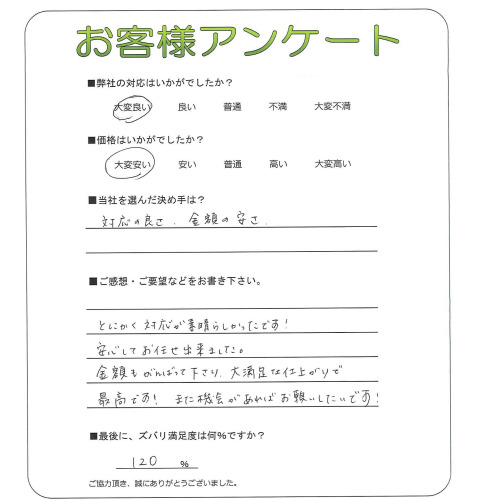 大阪府堺市南区 S様
