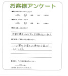 滋賀県大津市 K様