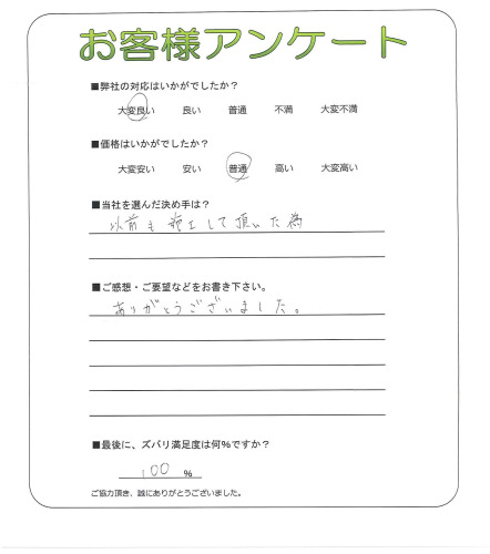 大阪府堺市堺区 Y様