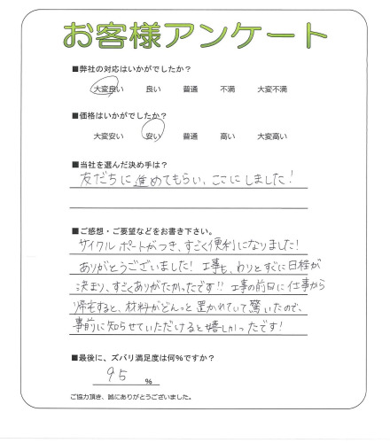 大阪府堺市堺区 O様