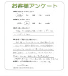滋賀県大津市 H様