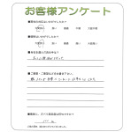 兵庫県宝塚市 S様