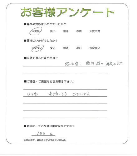 大阪府泉大津市 K様