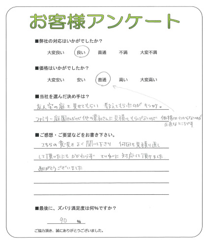 工事の感想を聞かせてください。