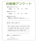 兵庫県姫路市 S様