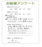 兵庫県神戸市北区 H様