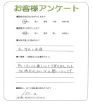 兵庫県三木市 A様