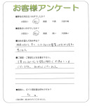 兵庫県丹波市 H様