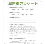 滋賀県湖南市 O様