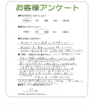 奈良県北葛城郡広陵町 N様