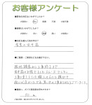 大阪府大阪市西区 M様