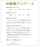 和歌山県和歌山市 K様