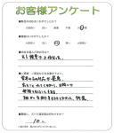 兵庫県宝塚市 M様