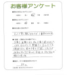 兵庫県姫路市 T様