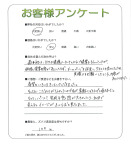 兵庫県西宮市 T様