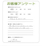 大阪府泉佐野市 U様