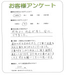 兵庫県神戸市灘区 Y様