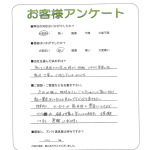 京都府木津川市 Y様