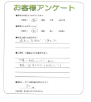 奈良県大和高田市 O様