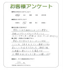 大阪府豊中市 H様