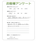 大阪府茨木市 T様