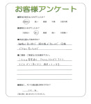 滋賀県守山市 M様
