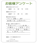 大阪府羽曳野市 H様